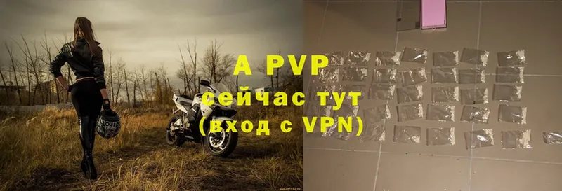 A-PVP кристаллы  Нестеров 